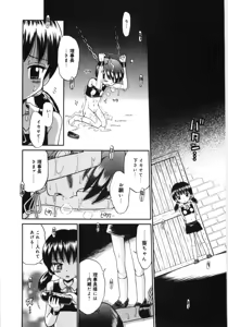 Page 80 of Mori no naka no shouzyo - preview thumbnail