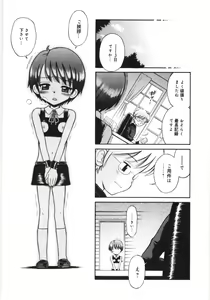 Page 83 of Mori no naka no shouzyo - preview thumbnail