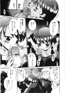 Page 85 of Mori no naka no shouzyo - preview thumbnail