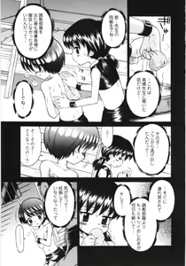 Page 87 of Mori no naka no shouzyo - preview thumbnail