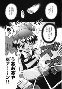 Page 88 of Mori no naka no shouzyo - preview thumbnail