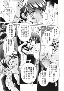 Page 91 of Mori no naka no shouzyo - preview thumbnail