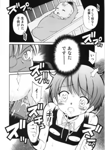 Page 92 of Mori no naka no shouzyo - preview thumbnail