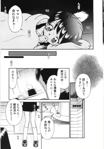 Page 97 of Mori no naka no shouzyo - preview thumbnail