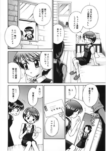 Page 10 of Mori no naka no shouzyo - preview thumbnail