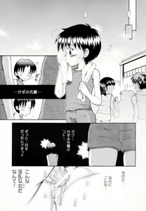 Page 70 of Mikansei Seifuku Shoujo | Unfinished School Girl - preview thumbnail