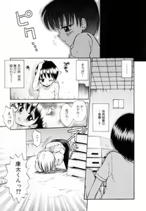 Page 8 of Mikansei Seifuku Shoujo | Unfinished School Girl - preview thumbnail
