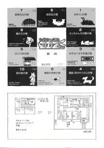 Page 3 of Himitsu no Inugami Kokoko-chan | Secret Dog God Kokoko-chan - preview thumbnail
