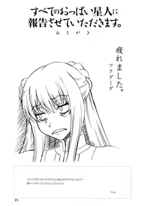 Page 25 of Subete no Oppai Seijin ni Houkoku Sasete Itadakimasu (decensored) - preview thumbnail