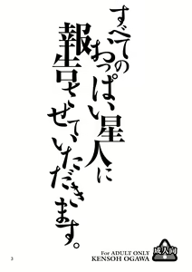 Page 3 of Subete no Oppai Seijin ni Houkoku Sasete Itadakimasu (decensored) - preview thumbnail