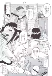 Page 18 of Nisekoigatari Vol.2 - preview thumbnail