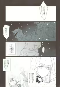 Page 4 of Horyo Zokusei Onna Shougun - preview thumbnail