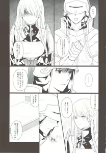 Page 8 of Horyo Zokusei Onna Shougun - preview thumbnail