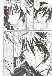 Page 5 of Nisenisekoi - preview thumbnail