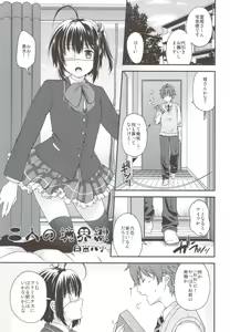 Page 24 of Ryuukousei Kanbou Chuunibyou A-gata - preview thumbnail