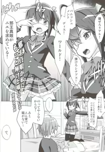 Page 4 of Ryuukousei Kanbou Chuunibyou A-gata - preview thumbnail