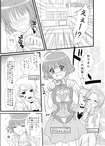 Page 4 of Petanko Ryou-chin ～Minna ni Naisho no Otoko no Ko Idol RYO-chan no Aruhi no Ohanashi - preview thumbnail