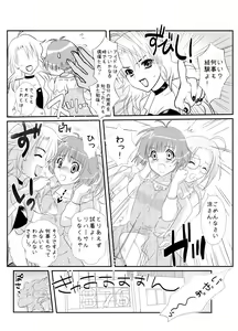 Page 5 of Petanko Ryou-chin ～Minna ni Naisho no Otoko no Ko Idol RYO-chan no Aruhi no Ohanashi - preview thumbnail