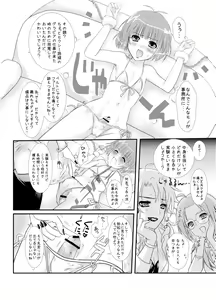 Page 8 of Petanko Ryou-chin ～Minna ni Naisho no Otoko no Ko Idol RYO-chan no Aruhi no Ohanashi - preview thumbnail