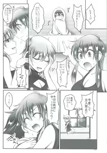 Page 16 of Lenna x Bartz x Faris 3 - preview thumbnail
