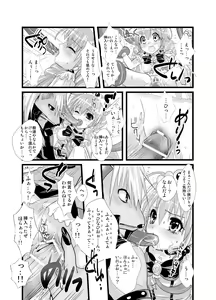 Page 16 of Happy Secret ～Ookami-san to Watashi no Himitsu～ - preview thumbnail