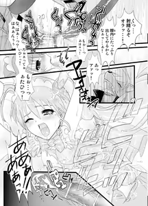 Page 23 of Happy Secret ～Ookami-san to Watashi no Himitsu～ - preview thumbnail
