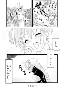 Page 28 of Happy Secret ～Ookami-san to Watashi no Himitsu～ - preview thumbnail