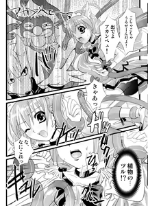 Page 6 of Happy Secret ～Ookami-san to Watashi no Himitsu～ - preview thumbnail