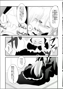 Page 12 of A-tan no Aishiau dake no Kantan na Oshigoto. - preview thumbnail