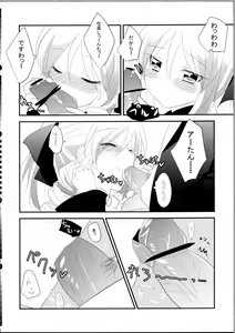 Page 13 of A-tan no Aishiau dake no Kantan na Oshigoto. - preview thumbnail