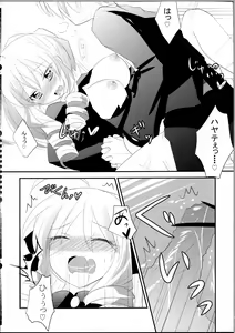 Page 17 of A-tan no Aishiau dake no Kantan na Oshigoto. - preview thumbnail