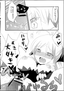 Page 19 of A-tan no Aishiau dake no Kantan na Oshigoto. - preview thumbnail
