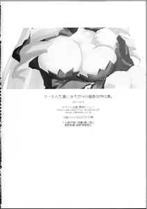 Page 21 of A-tan no Aishiau dake no Kantan na Oshigoto. - preview thumbnail