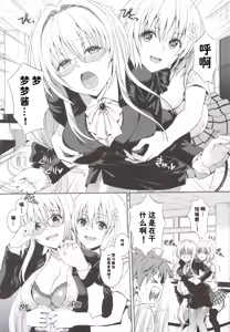 Page 6 of Dojikko Education - preview thumbnail