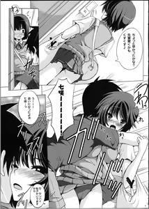 Page 4 of Buruma mo Suki nante Senpai wa Hontou no Hentai san desune - preview thumbnail