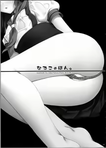 Page 2 of Nadeko no Hon - preview thumbnail