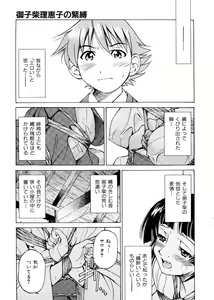 Page 12 of Escape Creator - preview thumbnail