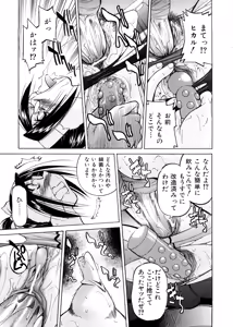 Page 122 of Escape Creator - preview thumbnail