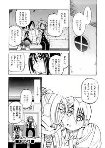 Page 125 of Escape Creator - preview thumbnail