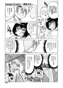 Page 166 of Escape Creator - preview thumbnail