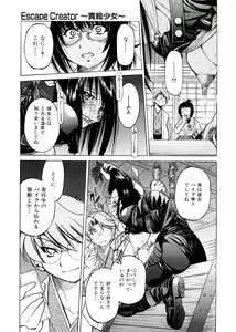 Page 168 of Escape Creator - preview thumbnail