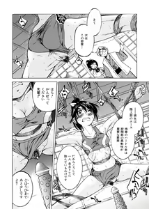 Page 171 of Escape Creator - preview thumbnail