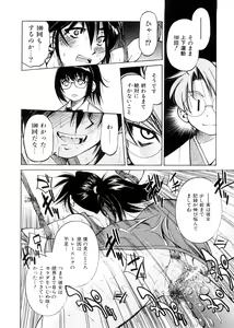 Page 173 of Escape Creator - preview thumbnail