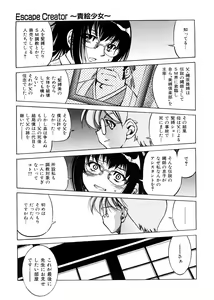Page 176 of Escape Creator - preview thumbnail