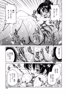 Page 82 of Escape Creator - preview thumbnail