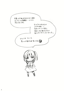 Page 2 of Ali Baba Shuu ga Shimasu - preview thumbnail