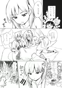Page 3 of Ali Baba Shuu ga Shimasu - preview thumbnail