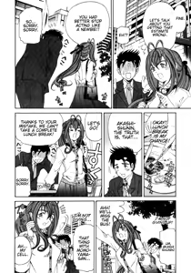 Page 211 of Virgin Na Kankei 2 - preview thumbnail