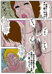 Page 26 of Okaasan no Sukebe-jiru - preview thumbnail