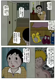 Page 3 of Okaasan no Sukebe-jiru - preview thumbnail